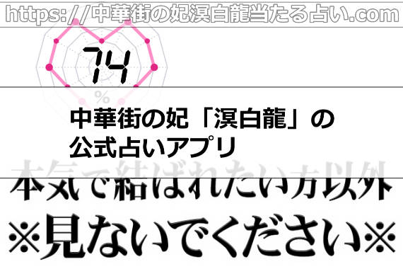 【公式】中華街の妃「溟白龍」